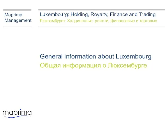 General information about Luxembourg Общая информация о Люксембурге Maprima Management Luxembourg: Holding,