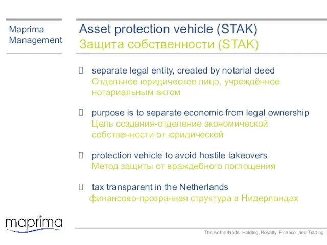 Asset protection vehicle (STAK) Защита собственности (STAK) Maprima Management separate legal entity,
