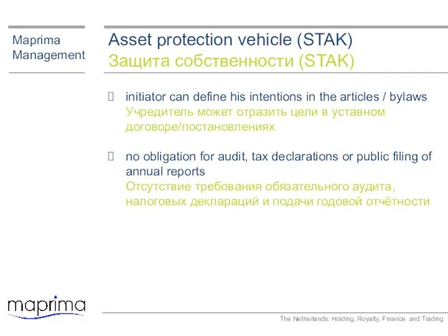 Asset protection vehicle (STAK) Защита собственности (STAK) Maprima Management initiator can define