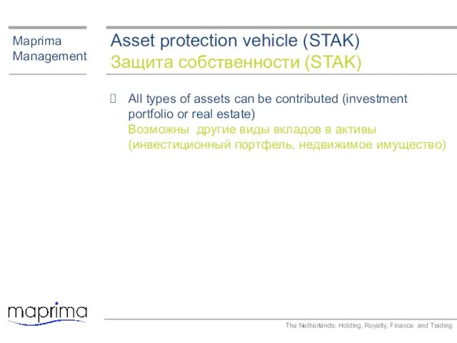 Asset protection vehicle (STAK) Защита собственности (STAK) Maprima Management All types of