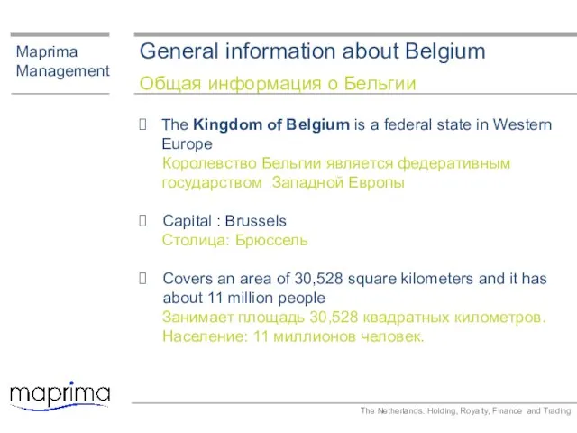 General information about Belgium Общая информация о Бельгии Maprima Management The Kingdom