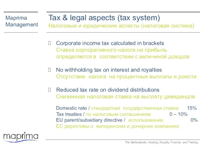 Tax & legal aspects (tax system) Налоговые и юридические аспекты (налоговая система)