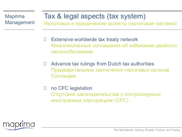 Tax & legal aspects (tax system) Налоговые и юридические аспекты (налоговая система)