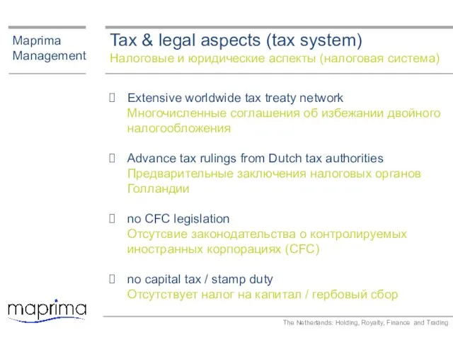 Tax & legal aspects (tax system) Налоговые и юридические аспекты (налоговая система)