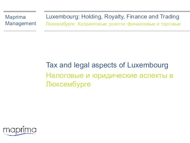 Tax and legal aspects of Luxembourg Налоговые и юридические аспекты в Люксембурге