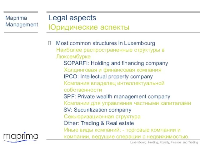 Legal aspects Юридические аспекты Maprima Management Most common structures in Luxembourg Наиболее