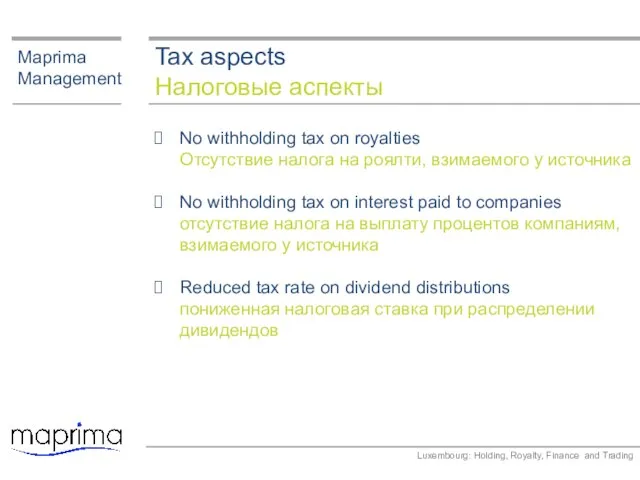 Tax aspects Налоговые аспекты Maprima Management No withholding tax on royalties Отсутствие