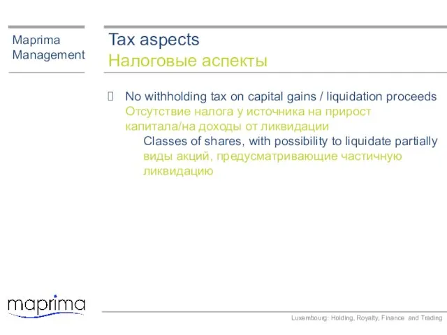 Tax aspects Налоговые аспекты Maprima Management No withholding tax on capital gains