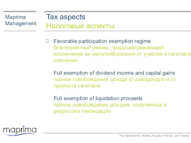 Tax aspects Налоговые аспекты Maprima Management Favorable participation exemption regime благоприятный режим,