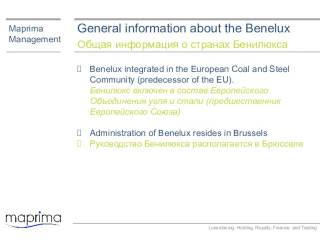 General information about the Benelux Общая информация о странах Бенилюкса Benelux integrated