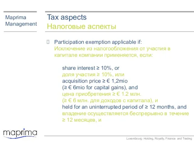 Tax aspects Налоговые аспекты Maprima Management Participation exemption applicable if: Исключение из