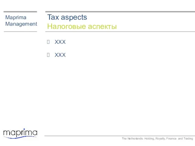 Tax aspects Налоговые аспекты Maprima Management XXX XXX The Netherlands: Holding, Royalty, Finance and Trading