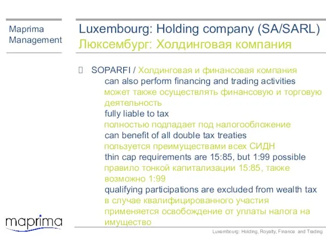 Luxembourg: Holding company (SA/SARL) Люксембург: Холдинговая компания Maprima Management SOPARFI / Холдинговая