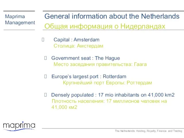 General information about the Netherlands Общая информация о Нидерландах Capital : Amsterdam