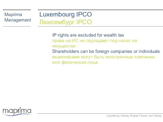 Luxembourg IPCO Люксембург IPCO Maprima Management IP rights are excluded for wealth
