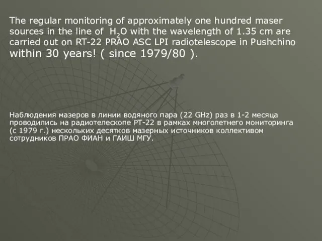 The regular monitoring of approximately one hundred maser sources in the line