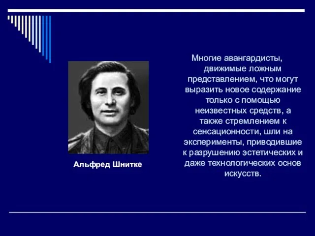 Многие авангардисты, движимые ложным представлением, что могут выразить новое содержание только с