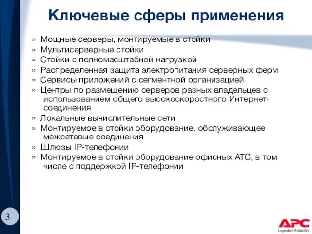 Ключевые сферы применения » Мощные серверы, монтируемые в стойки » Мультисерверные стойки