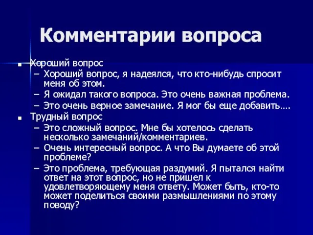 Комментарии вопроса Хороший вопрос Хороший вопрос, я надеялся, что кто-нибудь спросит меня