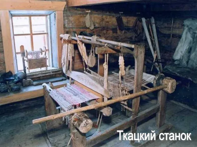 Ткацкий станок