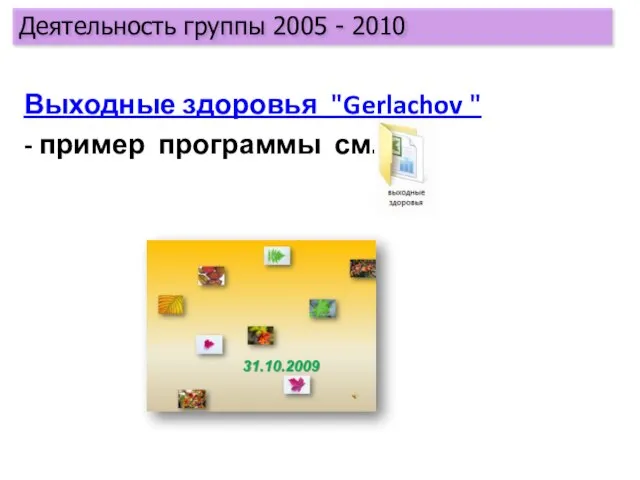 Выходные здоровья "Gerlachov " - пример программы см. Деятельность группы 2005 - 2010