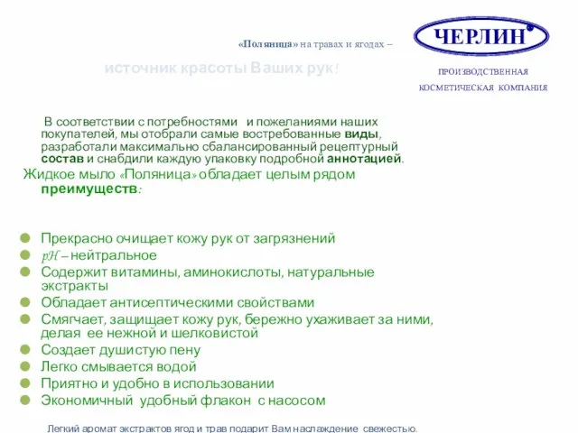 В соответствии с потребностями и пожеланиями наших покупателей, мы отобрали самые востребованные