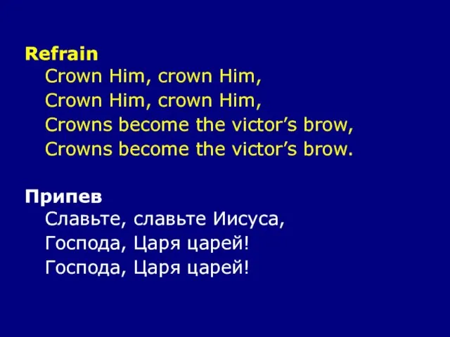 Refrain Crown Him, crown Him, Crown Him, crown Him, Crowns become the