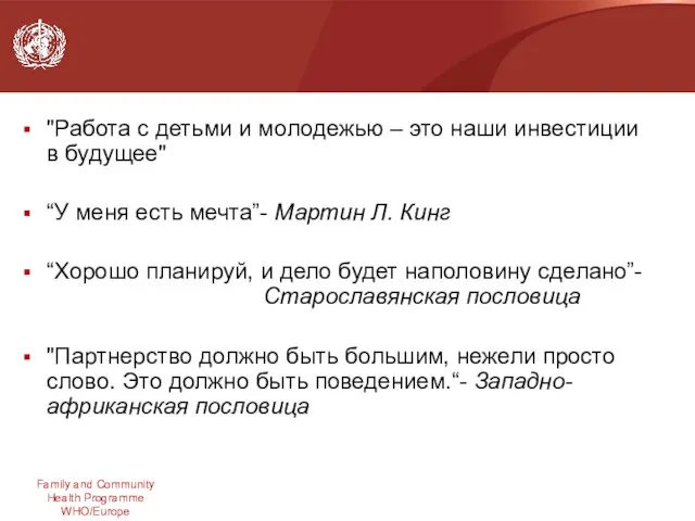 "Работа с детьми и молодежью – это наши инвестиции в будущее" “У