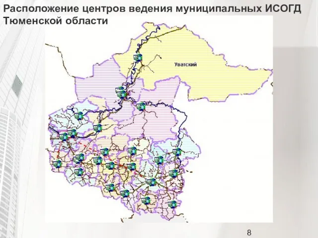 Расположение центров ведения муниципальных ИСОГД Тюменской области