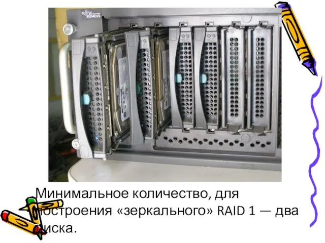 Минимальное количество, для построения «зеркального» RAID 1 — два диска.