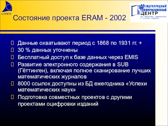 Состояние проекта ERAM - 2002 Данные охватывают период с 1868 по 1931