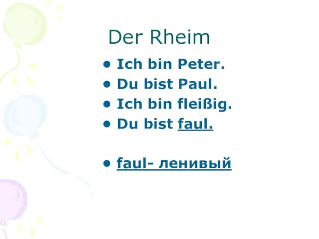 Der Rheim Ich bin Peter. Du bist Paul. Ich bin fleißig. Du bist faul. faul- ленивый