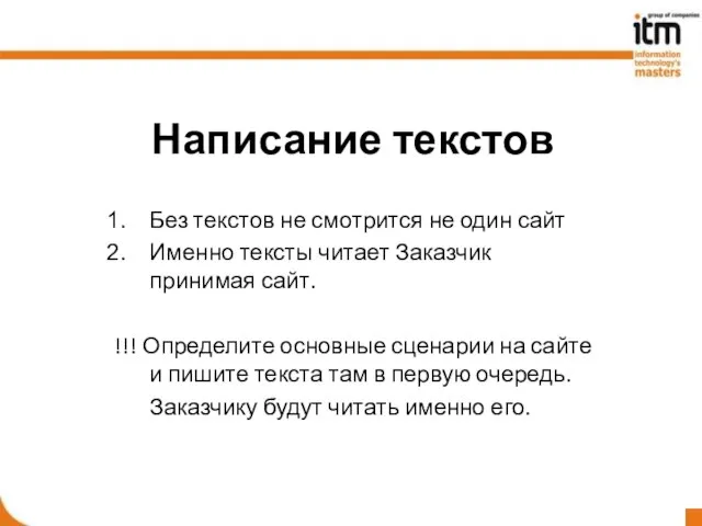 Написание текстов Без текстов не смотрится не один сайт Именно тексты читает