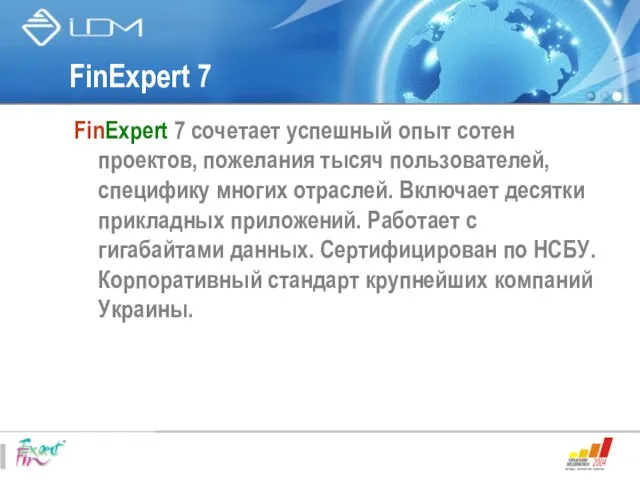 FinExpert 7 FinExpert 7 сочетает успешный опыт сотен проектов, пожелания тысяч пользователей,