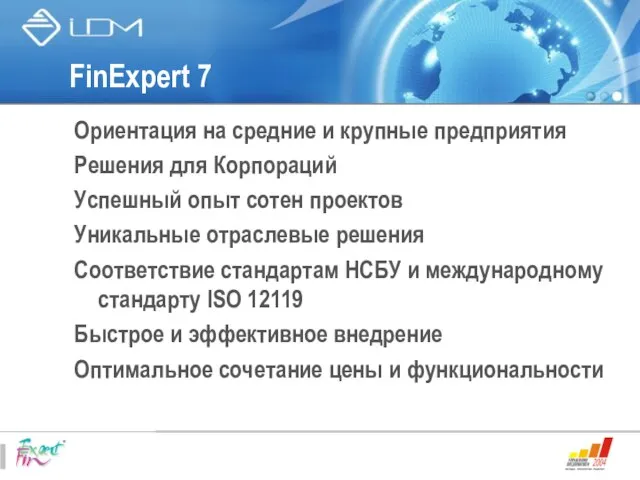 FinExpert 7 Ориентация на средние и крупные предприятия Решения для Корпораций Успешный