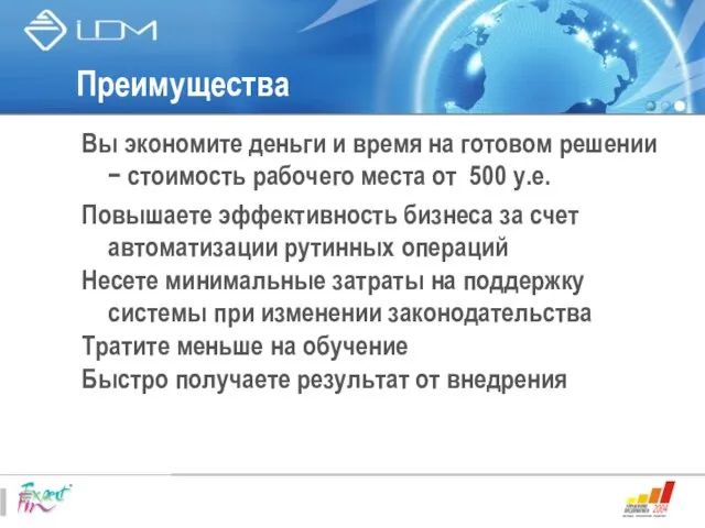 Вы экономите деньги и время на готовом решении − стоимость рабочего места