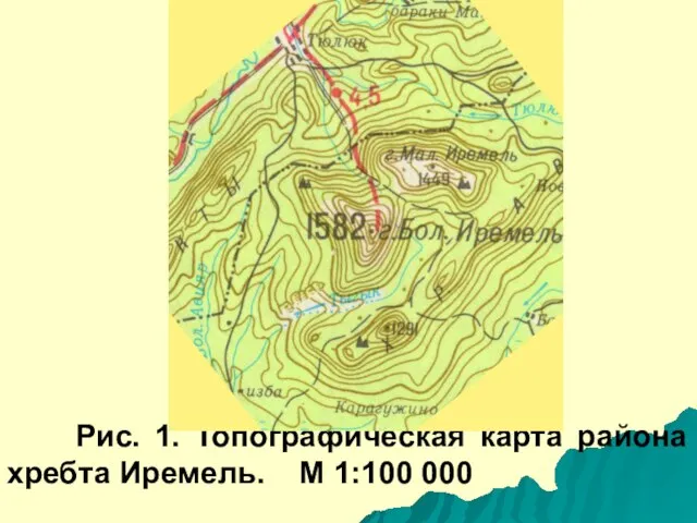 Рис. 1. Топографическая карта района хребта Иремель. М 1:100 000