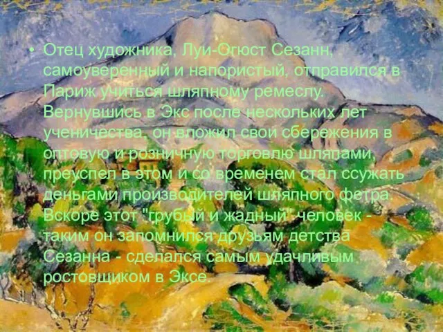 Отец художника, Луи-Огюст Сезанн, самоуверенный и напористый, отправился в Париж учиться шляпному