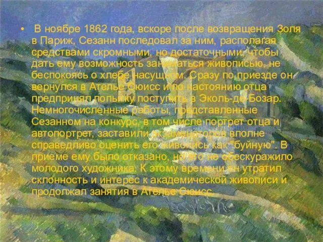 В ноябре 1862 года, вскоре после возвращения Золя в Париж, Сезанн последовал