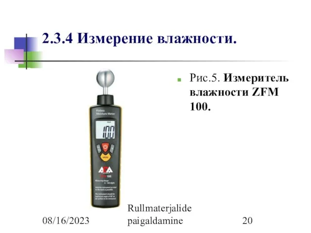 08/16/2023 Rullmaterjalide paigaldamine 2.3.4 Измерение влажности. Рис.5. Измеритель влажности ZFM 100.