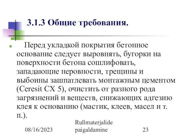 08/16/2023 Rullmaterjalide paigaldamine 3.1.3 Общие требования. Перед укладкой покрытия бетонное основание следует