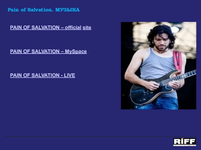 Pain of Salvation. МУЗЫКА PAIN OF SALVATION – official site PAIN OF