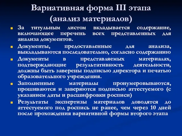 За титульным листом вкладывается содержание, включающее перечень всех представленных для анализа документов.