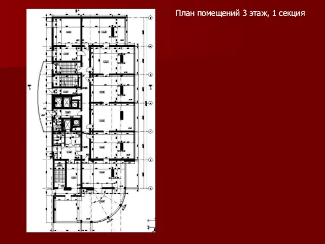 План помещений 3 этаж, 1 секция