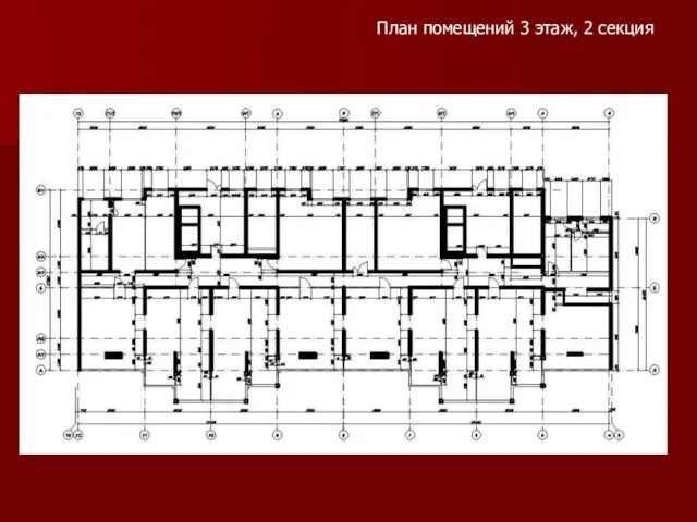 План помещений 3 этаж, 2 секция