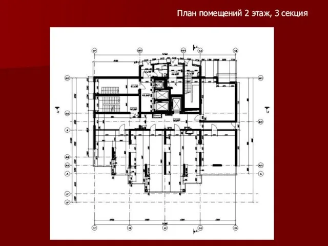 План помещений 2 этаж, 3 секция