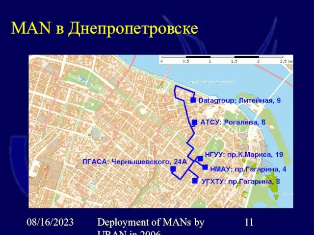 08/16/2023 Deployment of MANs by URAN in 2006 MAN в Днепропетровске