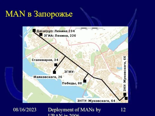08/16/2023 Deployment of MANs by URAN in 2006 MAN в Запорожье