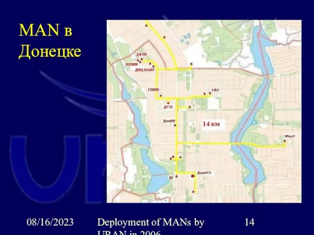 08/16/2023 Deployment of MANs by URAN in 2006 MAN в Донецке