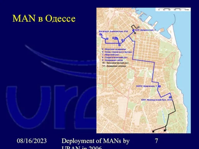 08/16/2023 Deployment of MANs by URAN in 2006 MAN в Одессе